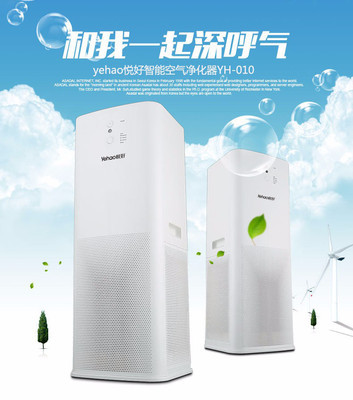 悦好空气净化器工厂 以专业智造，守护每一次呼吸