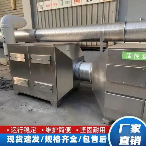 活性炭废气净化装置与工业漆雾处理 空气净化设备的关键技术与应用